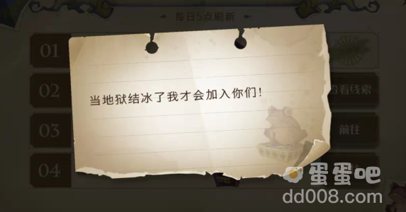 《哈利波特魔法觉醒》巧克力蛙第十天NPC线索