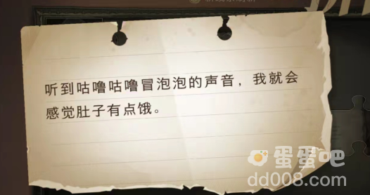 《哈利波特魔法觉醒》拼图寻宝第二期9月24日线索位置