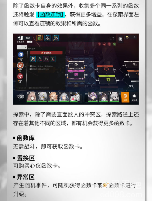 《少女前线：云图计划》函数卡介绍