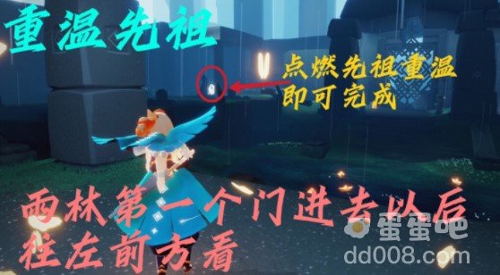《光遇》9月26日常任务完成攻略分享