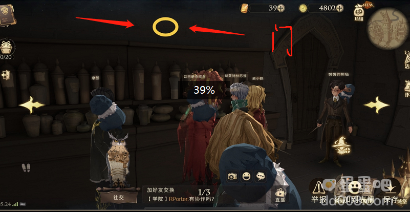 《哈利波特魔法觉醒》拼图寻宝第二期9月25日线索位置