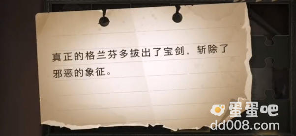 《哈利波特魔法觉醒》拼图寻宝第二期9月26日线索位置