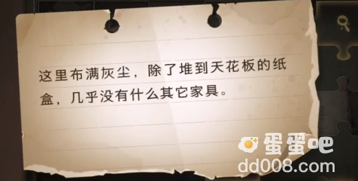 《哈利波特魔法觉醒》拼图寻宝第二期9月26日线索位置