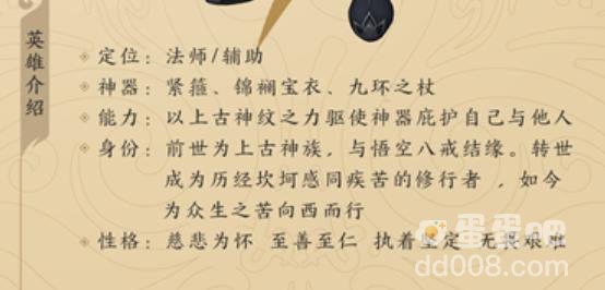 《王者荣耀》金蝉上线时间介绍