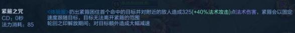 《王者荣耀》金蝉技能介绍
