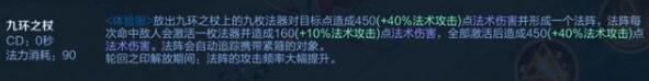 《王者荣耀》金蝉技能介绍