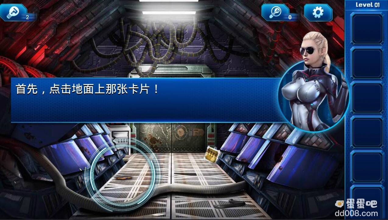 《密室逃脱9：逃出太空船》第1关通关攻略