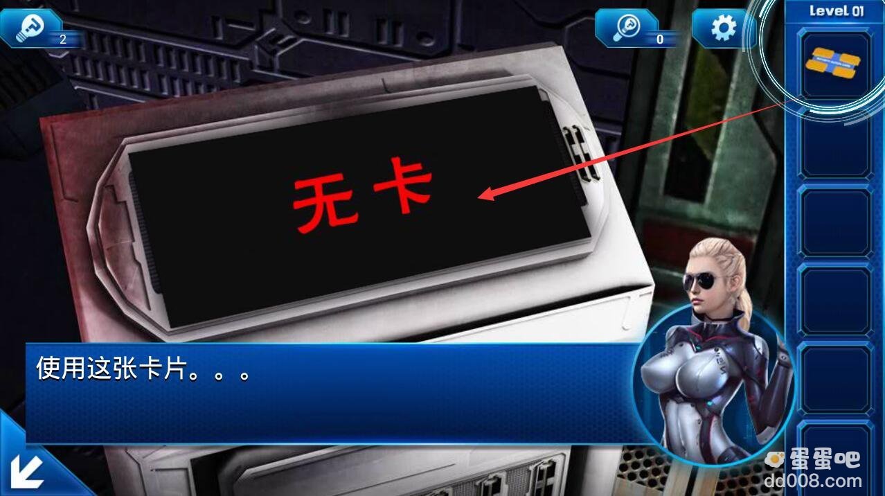 《密室逃脱9：逃出太空船》第1关通关攻略