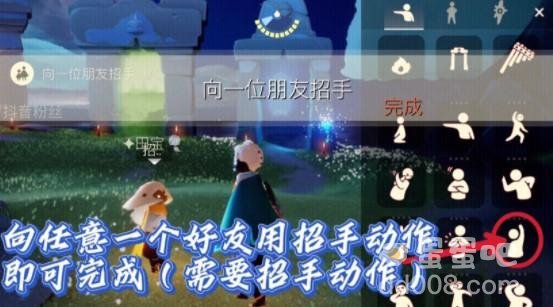《光遇》9月27日常任务完成攻略分享