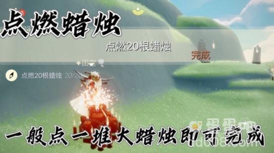 《光遇》9月27日常任务完成攻略分享
