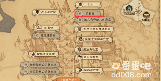《哈利波特魔法觉醒》巧克力蛙第十三天NPC线索
