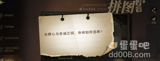《哈利波特魔法觉醒》拼图寻宝9月27日线索一