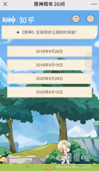 原神全球同步公测的时间是