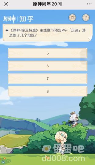《原神提瓦特篇》主线章节预告PV足迹涉及到了几个地区