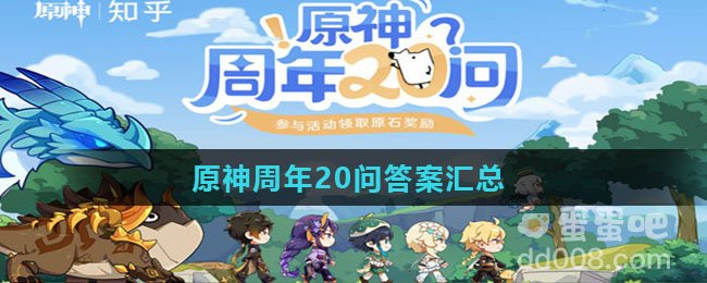 原神实时过场动画万花成风中以下正确的角色出场顺序是