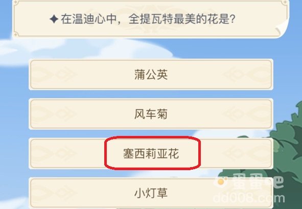 在温迪心中，全提瓦特最美的花是