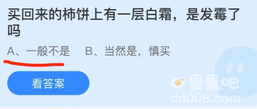 《支付宝》蚂蚁庄园2021年9月29日每日一题答案