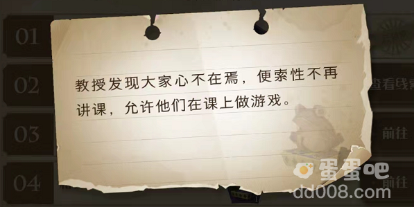 《哈利波特魔法觉醒》巧克力蛙第十四天NPC线索