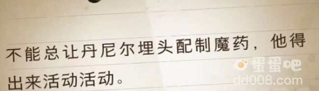 《哈利波特魔法觉醒》拼图寻宝第二期9月28日线索（2）