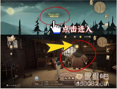 《哈利波特魔法觉醒》拼图寻宝第二期9月28日线索（4）