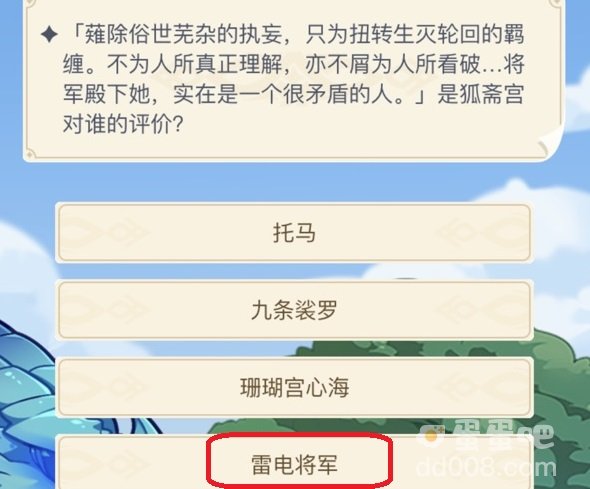 实在是一个很矛盾的人，是狐斋宫对谁的评价