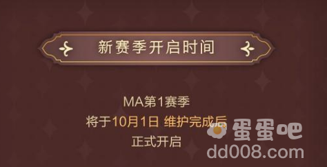 《哈利波特魔法觉醒》MA第一赛季更新内容介绍