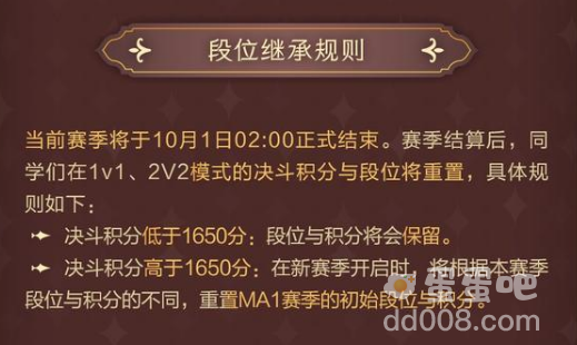 《哈利波特魔法觉醒》MA第一赛季更新内容介绍
