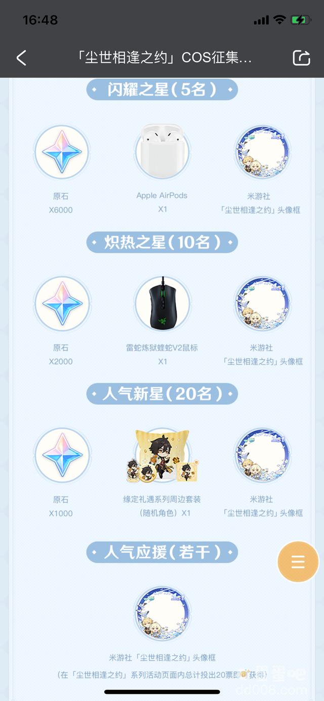 《原神》周年庆福利一览