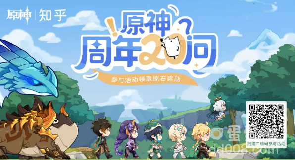 《原神》周年庆福利一览