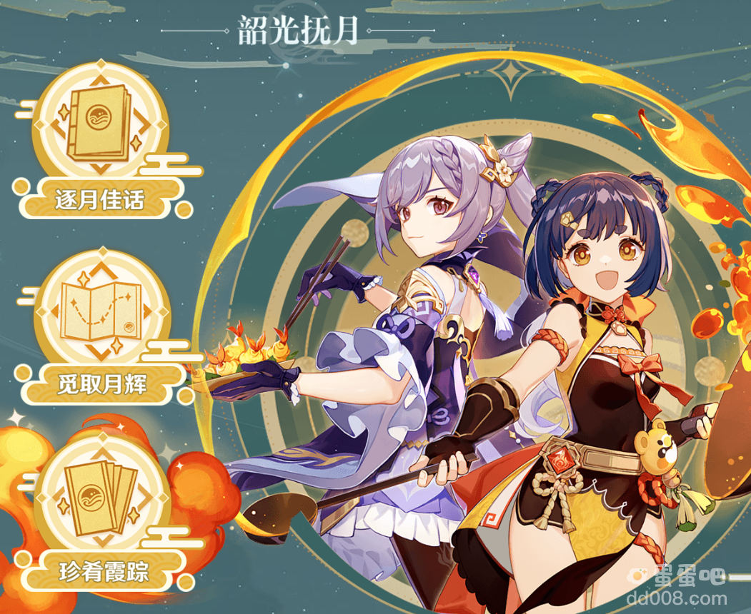 《原神》周年庆福利一览