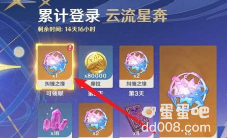 《原神》周年庆十连领取方式介绍