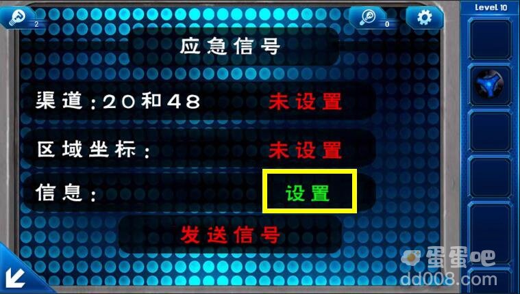 《密室逃脱9：逃出太空船》第10关通关攻略