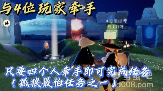 《光遇》9月29日常任务完成攻略分享