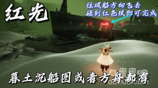 《光遇》9月29日常任务完成攻略分享