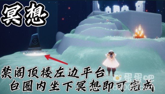《光遇》9月29日常任务完成攻略分享