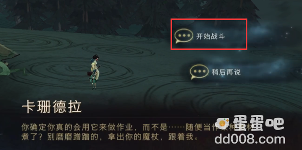 《哈利波特魔法觉醒》拼图寻宝第二期9月29日线索（1）