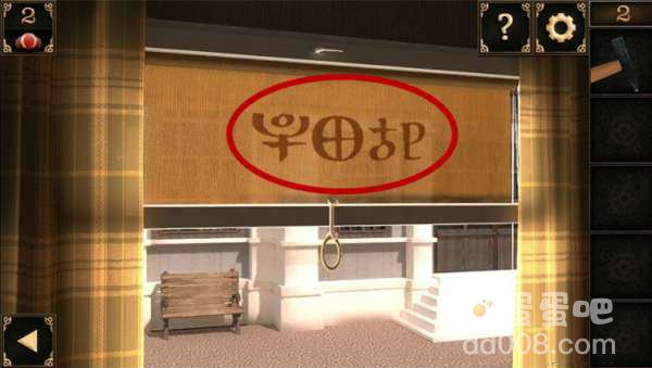 《密室逃脱10：侦探风云》第2关通关攻略
