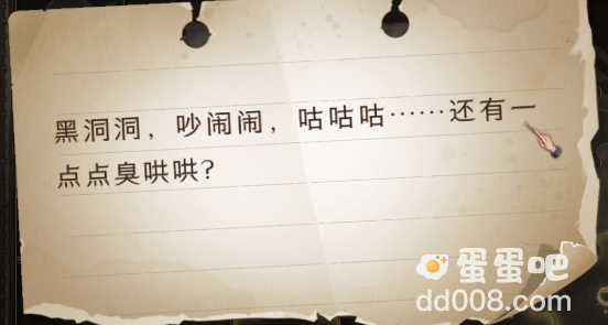 《哈利波特魔法觉醒》拼图寻宝第二期9月30日线索位置汇总