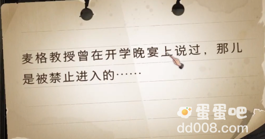 《哈利波特魔法觉醒》拼图寻宝第二期9月30日线索位置汇总