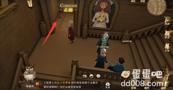 《哈利波特魔法觉醒》拼图寻宝第二期9月30日线索位置汇总