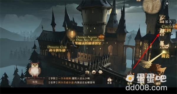 《哈利波特魔法觉醒》作业任务完成攻略