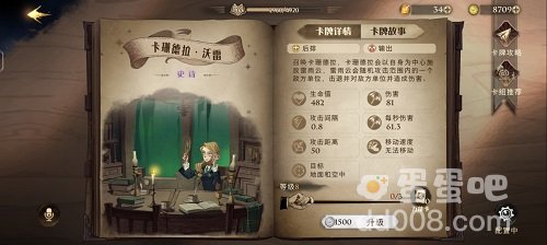 《哈利波特魔法觉醒》三书流玩法攻略