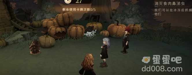 《哈利波特魔法觉醒》消灭食肉鼻涕虫关卡通关攻略