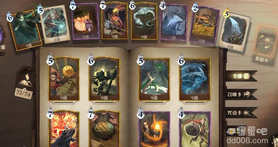 《哈利波特魔法觉醒》协作任务完成攻略
