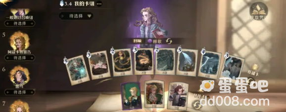 《哈利波特魔法觉醒》学年记录43通关攻略