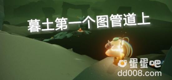 《光遇》2021年10月8日季节蜡烛位置分布分享