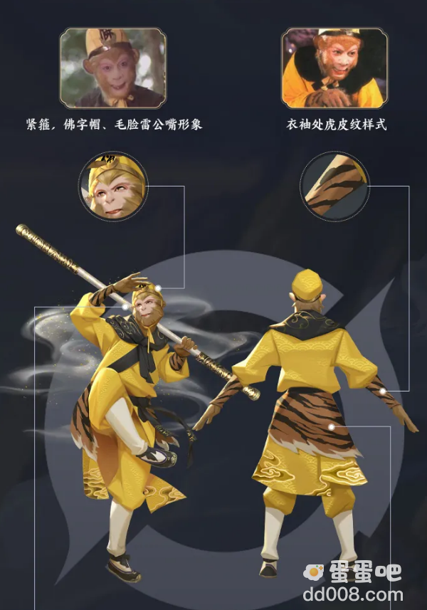 《王者荣耀》孙悟空孙行者皮肤价格介绍