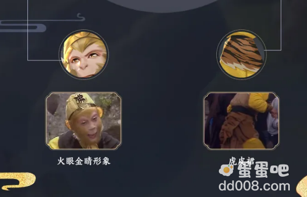 《王者荣耀》孙悟空孙行者皮肤价格介绍