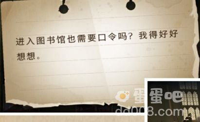 《哈利波特魔法觉醒》拼图寻宝10月8日线索位置汇总