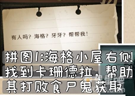 《哈利波特魔法觉醒》拼图寻宝10月8日线索（3）